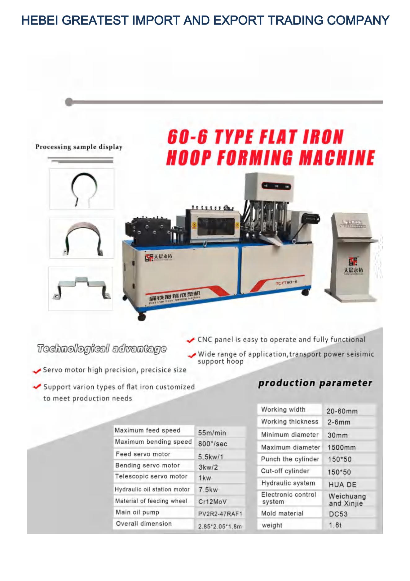 saddle-clamp-making-machine